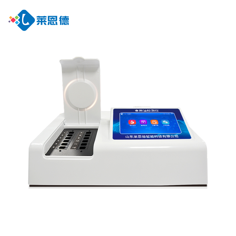 油脂酸價(jià)檢測儀