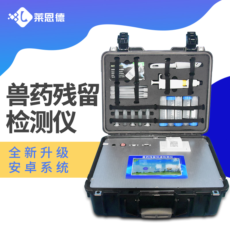獸藥殘留快速檢測儀的檢測范圍有哪些？